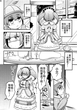 Page 23 of Gisou Kousoku Shikkin Ningyou | 偽装拘束失禁人偶