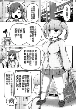 Page 4 of Gisou Kousoku Shikkin Ningyou | 偽装拘束失禁人偶