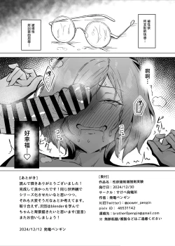 Page 41 of Seiyoku Kyousei Zoukyouzai Jikken | 强制性欲增强剂实验