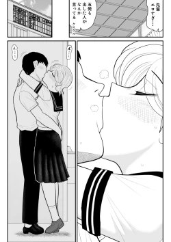 Page 21 of Uwaki Interview2