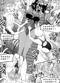 Page 15 of Suieishojo Uruka no Kochokocho Training | 游泳少女乌鲁卡的咯吱咯吱训练