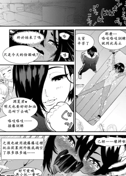 Page 23 of Suieishojo Uruka no Kochokocho Training | 游泳少女乌鲁卡的咯吱咯吱训练