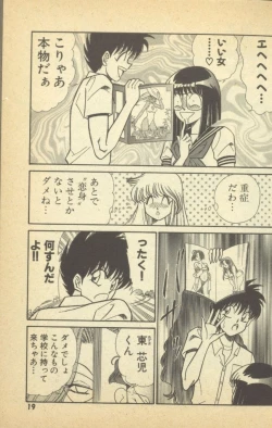 Page 21 of Renshin Joshikousei Patty Vol. 2