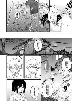 Page 27 of Aiiro ni Somaru made 2