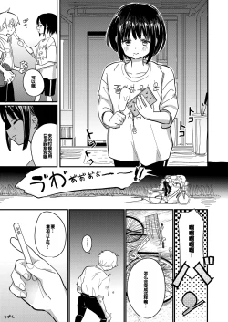 Page 28 of Aiiro ni Somaru made 2