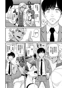 Page 21 of Mimamori Moto Bitch