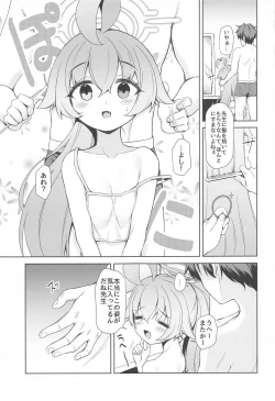 Page 15 of Ohayou Hoshino