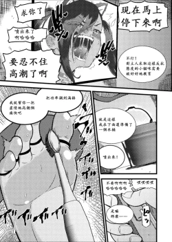 Page 4 of Cuccolo Army2 | 挠痒痒军队2