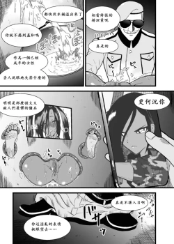 Page 7 of Cuccolo Army2 | 挠痒痒军队2