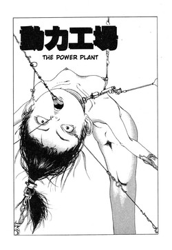 [Kago Shintarou] Douryoku Koujou | The Power Plant [English]