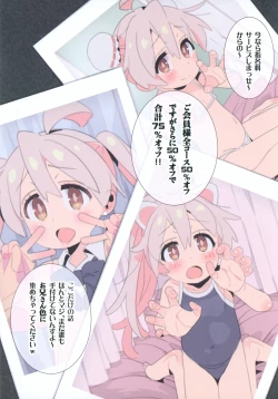 Page 4 of Hataraku Onii-chan JK Refle to Honban Kinshi