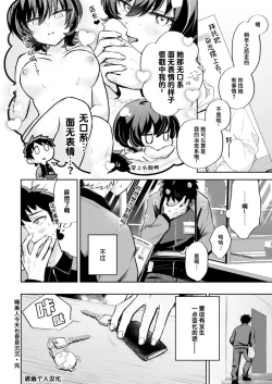 Page 26 of Nemuri Hime wa Kyou mo Kedaruge | 睡美人今天也昏昏沉沉