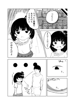 Page 4 of Iku-chan to!