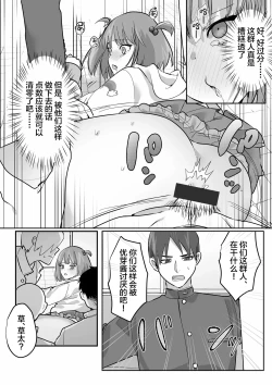 Page 18 of Josou Houshi de Tsugunau Kousoku Ihan