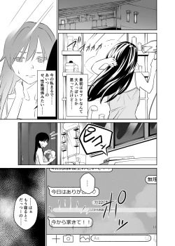 Page 12 of Tsuyoki nanoni Nandakanda Iu Koto o Kiite Kureru Joshi o Mechakucha ni Shitai