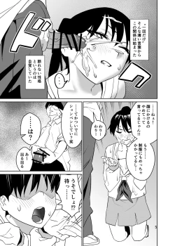 Page 6 of Tsuyoki nanoni Nandakanda Iu Koto o Kiite Kureru Joshi o Mechakucha ni Shitai