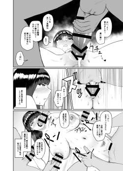 Page 12 of Nishizumi Ryuu Settai Do