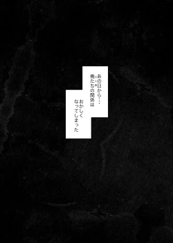 Page 6 of Ore to Musume wa Chi ga Tsunagatteinai