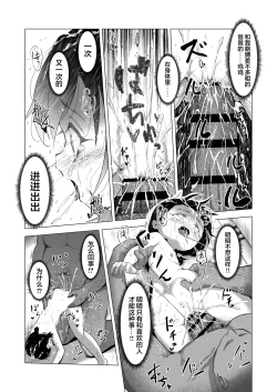 Page 31 of Suki na Danshi ga Ita kedo Shinjiteta Papa ni Rape Sarete AkaI had a boy I loved, but the daddy I trusted raped me and had a baby + Sonogo no Ohanashi