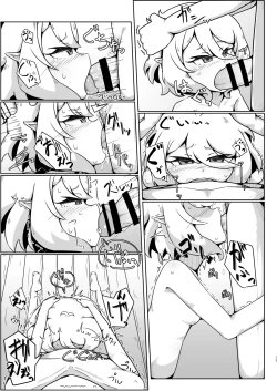 Page 12 of Kokkoro-chan no Ecchi na Hon