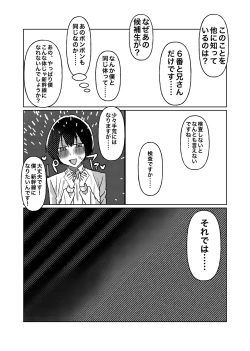 Page 6 of Cuntboy no Boku ga Honsen-san ni ●sareru made no Hanashi