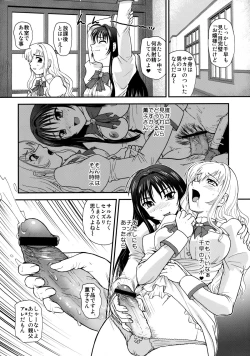 Page 3 of Otome wa Boku o Okashiteru ~Futanari Elder