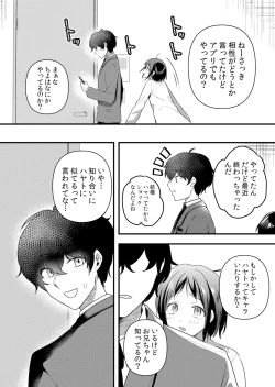 Page 182 of Namaiki JK ni Nakadashi Choukyou ~Mechakucha ni Tsuite, Oku no Hou ni Dashite Ageru ne 51-57