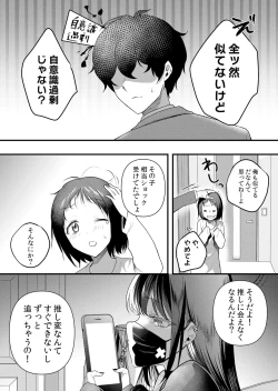 Page 183 of Namaiki JK ni Nakadashi Choukyou ~Mechakucha ni Tsuite, Oku no Hou ni Dashite Ageru ne 51-57