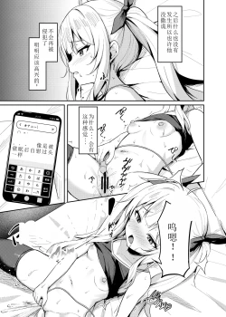 Page 9 of Mesugaki Wakarase Saimin 3