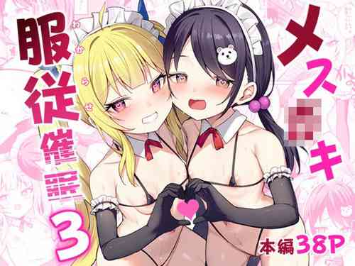 Download Mesugaki Wakarase Saimin 3