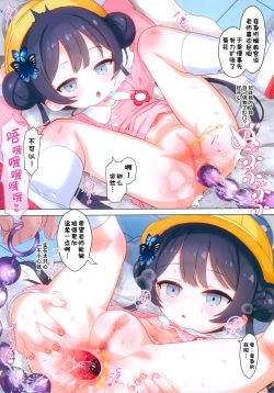 Page 4 of Ana*Arch 3 Kisakiki! | 菊花*档案3 妃咲妃妃!