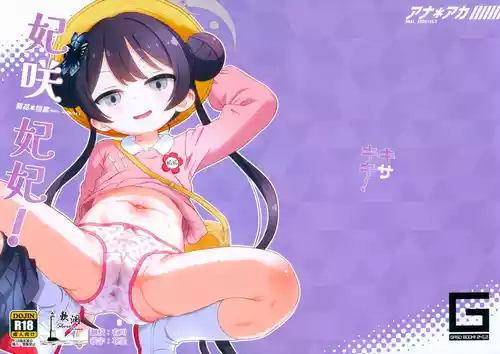 Download Ana*Arch 3 Kisakiki! | 菊花*档案3 妃咲妃妃!