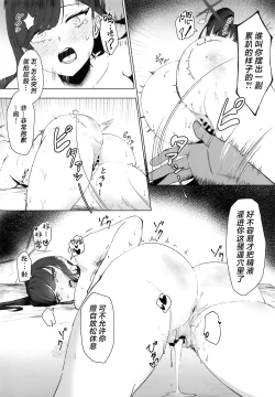 Page 21 of Watashi no Dochan | 我的M小号女S纱织酱