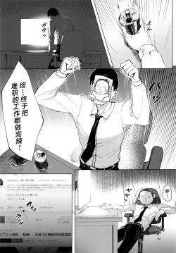 Page 2 of Watashi no Dochan | 我的M小号女S纱织酱