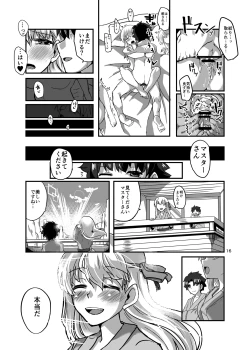 Page 16 of Yukemuri Kama-chan