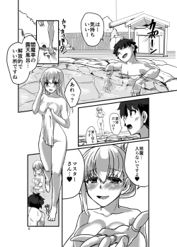 Page 6 of Yukemuri Kama-chan