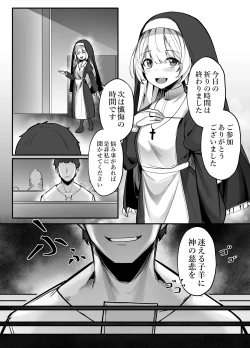 Page 6 of Seisona Sister o Saimin Suru Hon