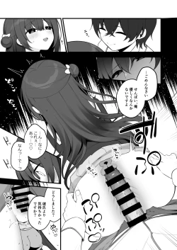 Page 19 of Seichou na Mei senpai ga oshiri tatakarete kimochi yoku naru wake nai.