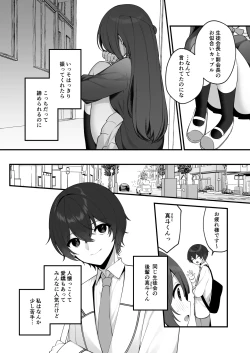 Page 4 of Seichou na Mei senpai ga oshiri tatakarete kimochi yoku naru wake nai.
