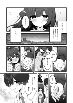 Page 8 of Seichou na Mei senpai ga oshiri tatakarete kimochi yoku naru wake nai.