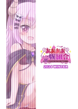 Page 28 of Maou Sama Naedoko Ka Keikaku