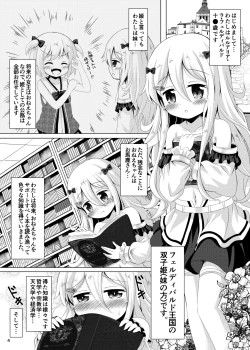 Page 4 of Chiisana Hime wa ××× Ni Muchuu desu