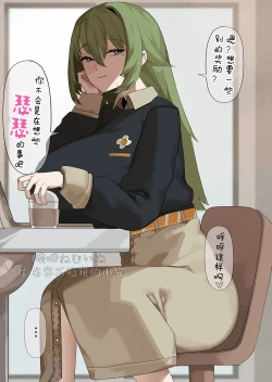 Page 2 of 明けの明星の褒賞 启明星的特别奖励