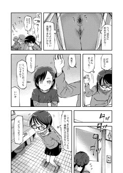 Page 3 of Haisetsu Gaman ga Genkai ni Tasshichau Onnanoko