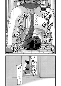 Page 5 of Haisetsu Gaman ga Genkai ni Tasshichau Onnanoko