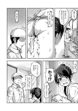 Page 4 of Fundoshi Sugata de Beni ga Genkai ni Tasshichau Onnanoko