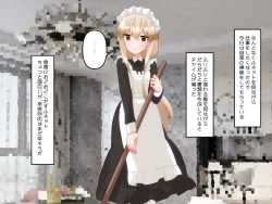 Page 194 of Muchi de Kiyowa na Bishoujo Maid Yatotte Ecchi na Gohoushi Saseru Hanashi