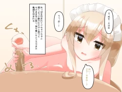 Page 209 of Muchi de Kiyowa na Bishoujo Maid Yatotte Ecchi na Gohoushi Saseru Hanashi