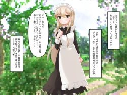 Page 245 of Muchi de Kiyowa na Bishoujo Maid Yatotte Ecchi na Gohoushi Saseru Hanashi