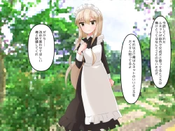 Page 252 of Muchi de Kiyowa na Bishoujo Maid Yatotte Ecchi na Gohoushi Saseru Hanashi